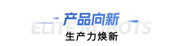 艾利特缸盖砂芯自动修芯机器人