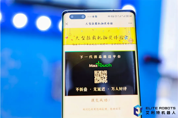 艾利特2024工博会