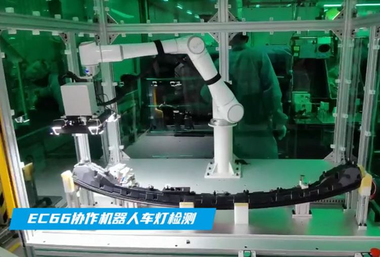 艾利特EC66协作机器人