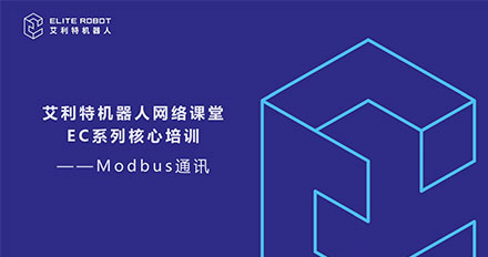 Modbus通讯.jpg